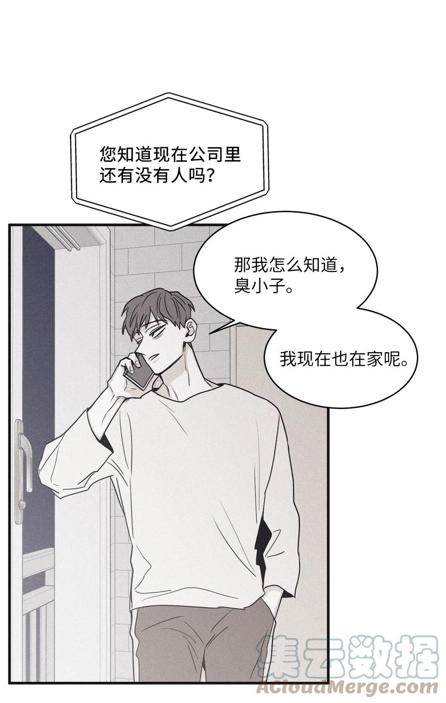 将杀 88 我得先发制人 第52页
