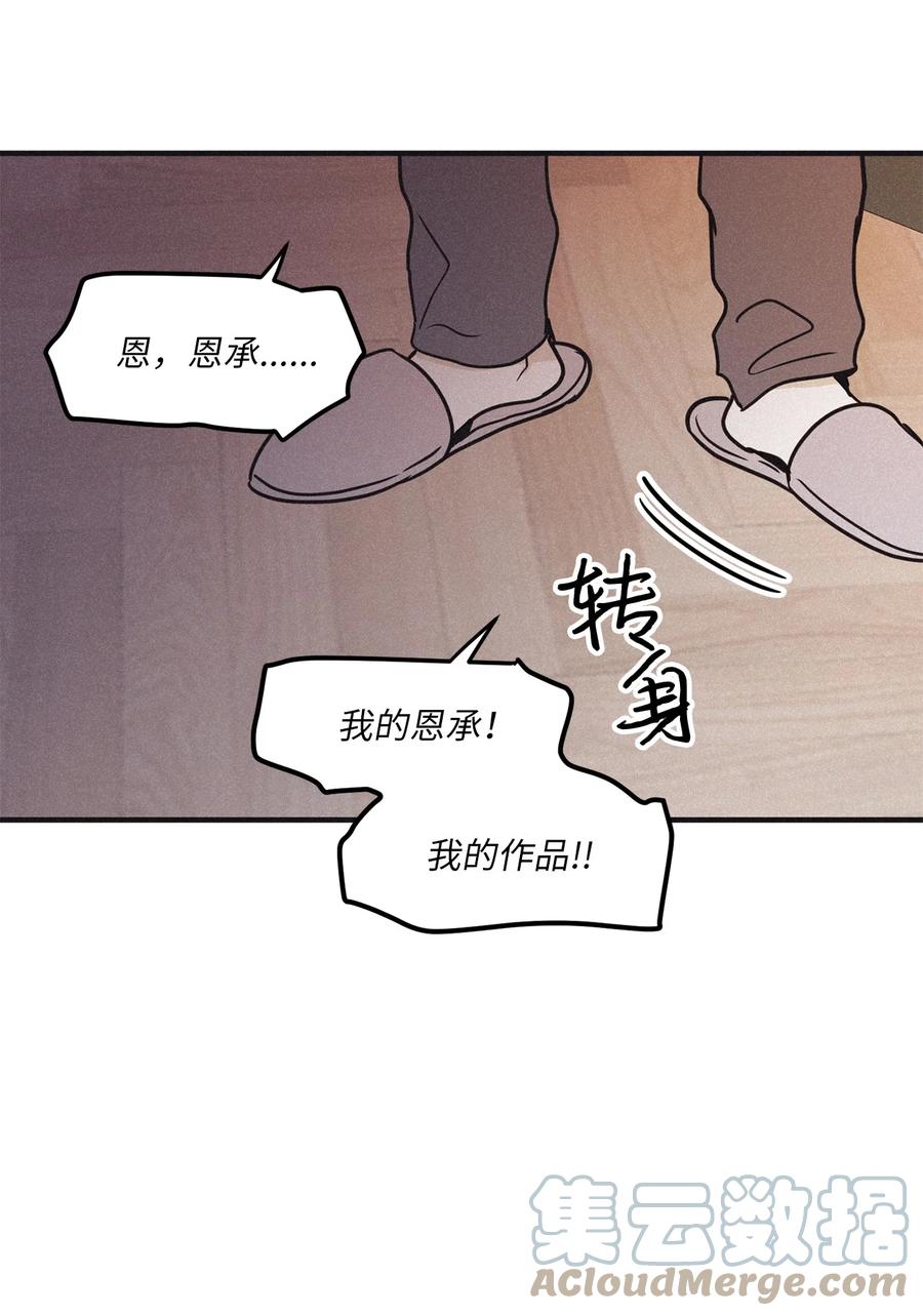 将杀 88 我得先发制人 第34页