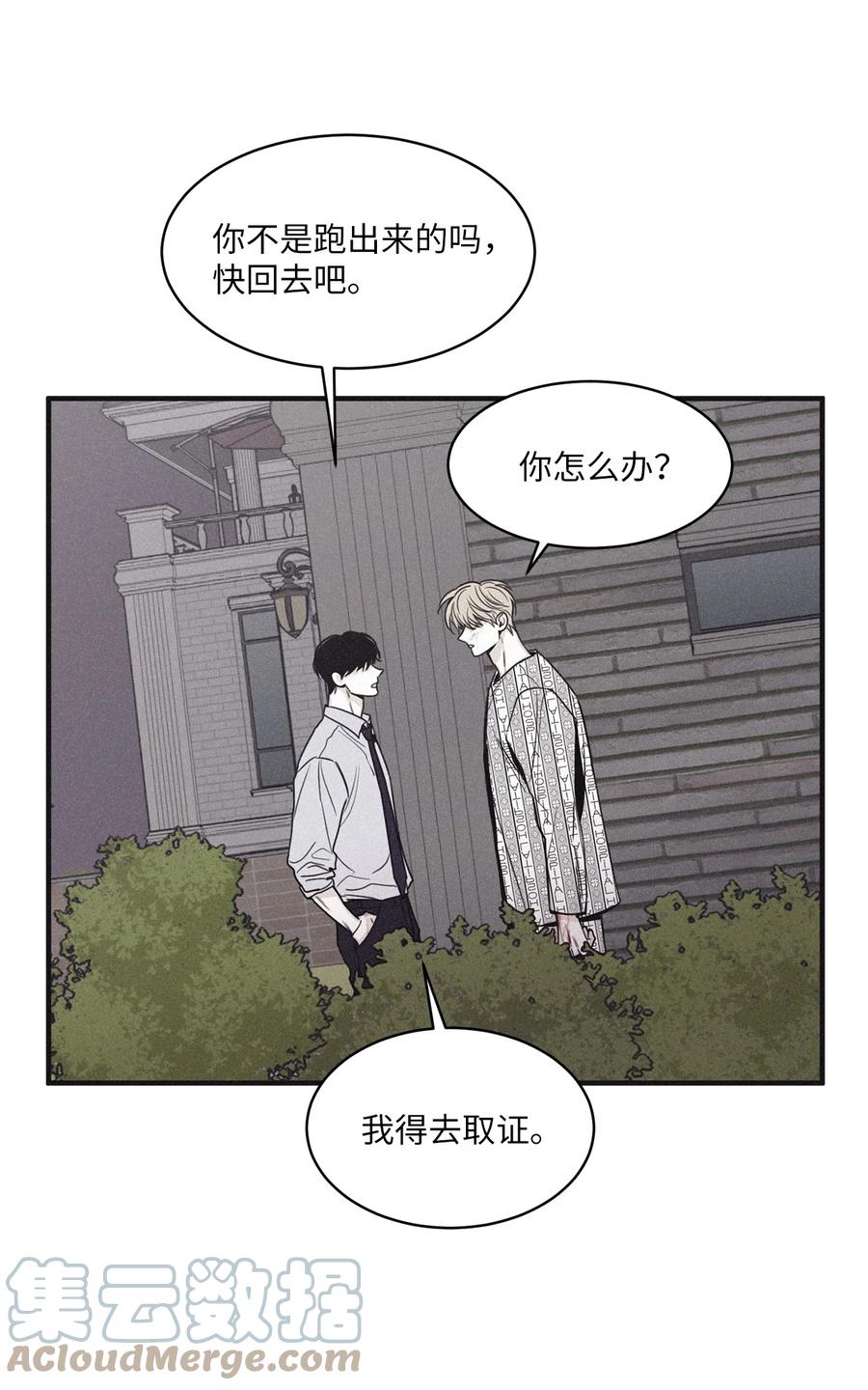 将杀 88 我得先发制人 第4页