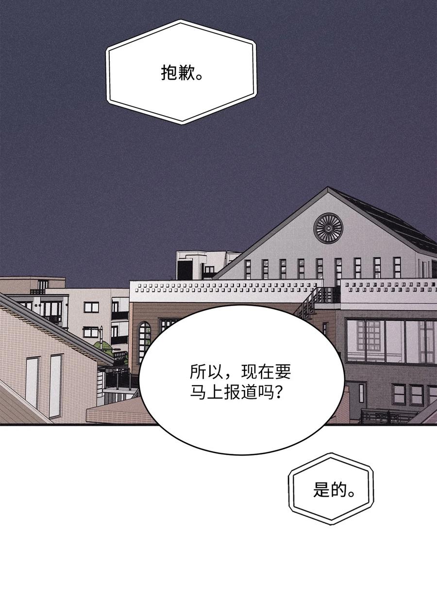 将杀 88 我得先发制人 第51页