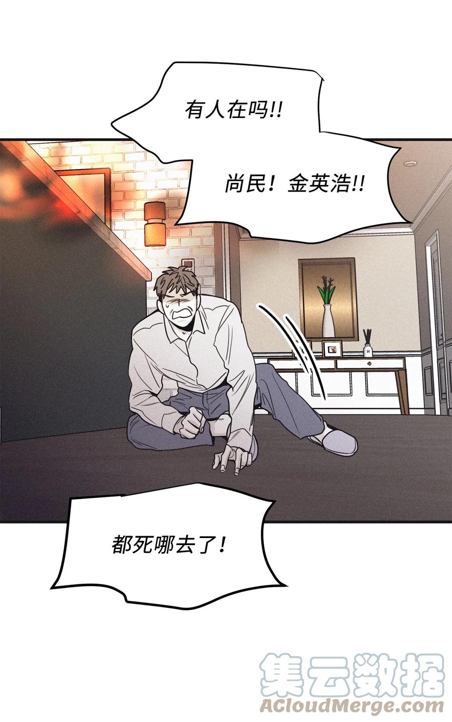 将杀 88 我得先发制人 第31页