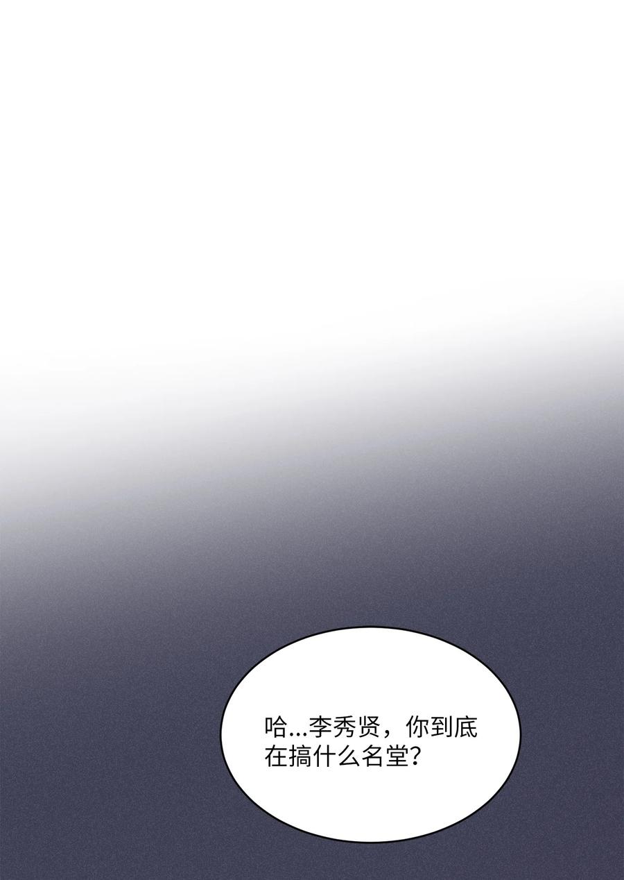 将杀 88 我得先发制人 第50页