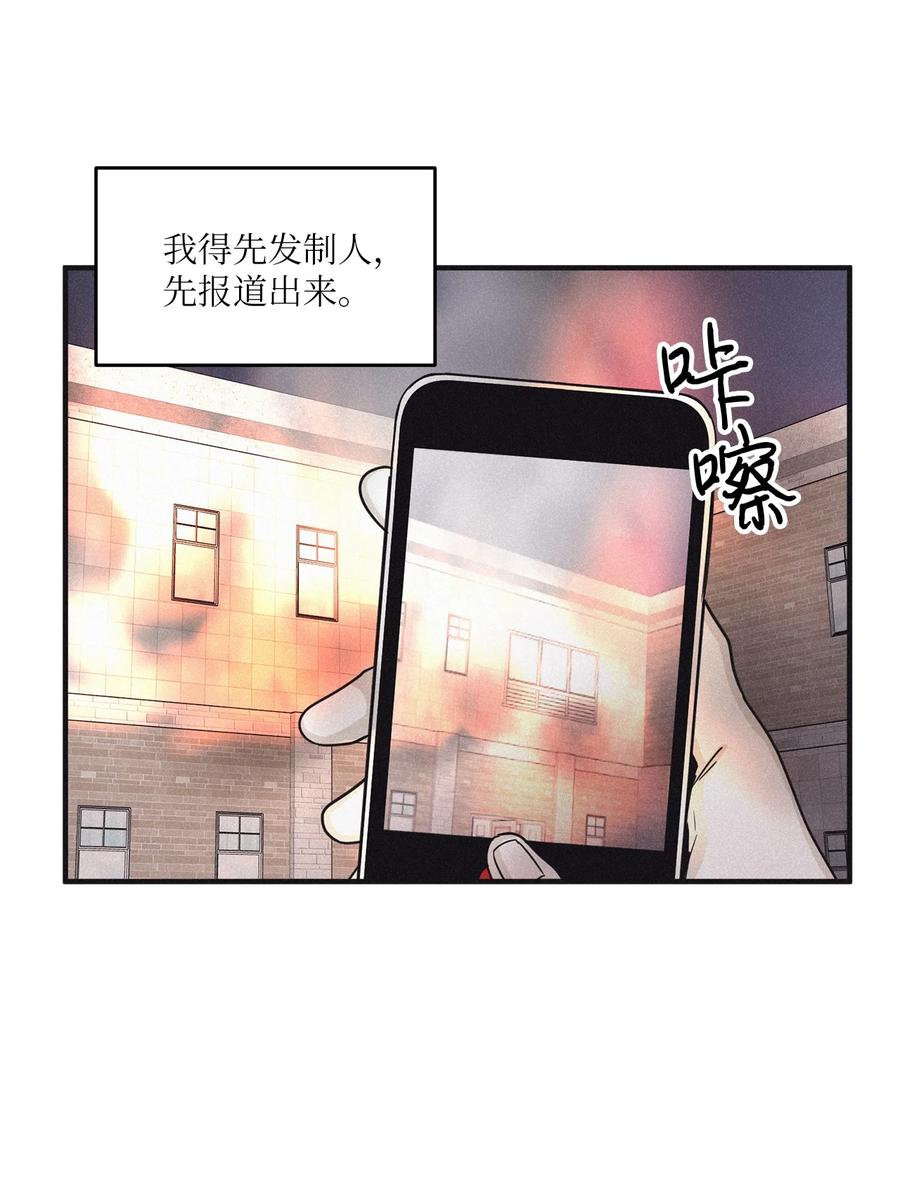 将杀 88 我得先发制人 第45页