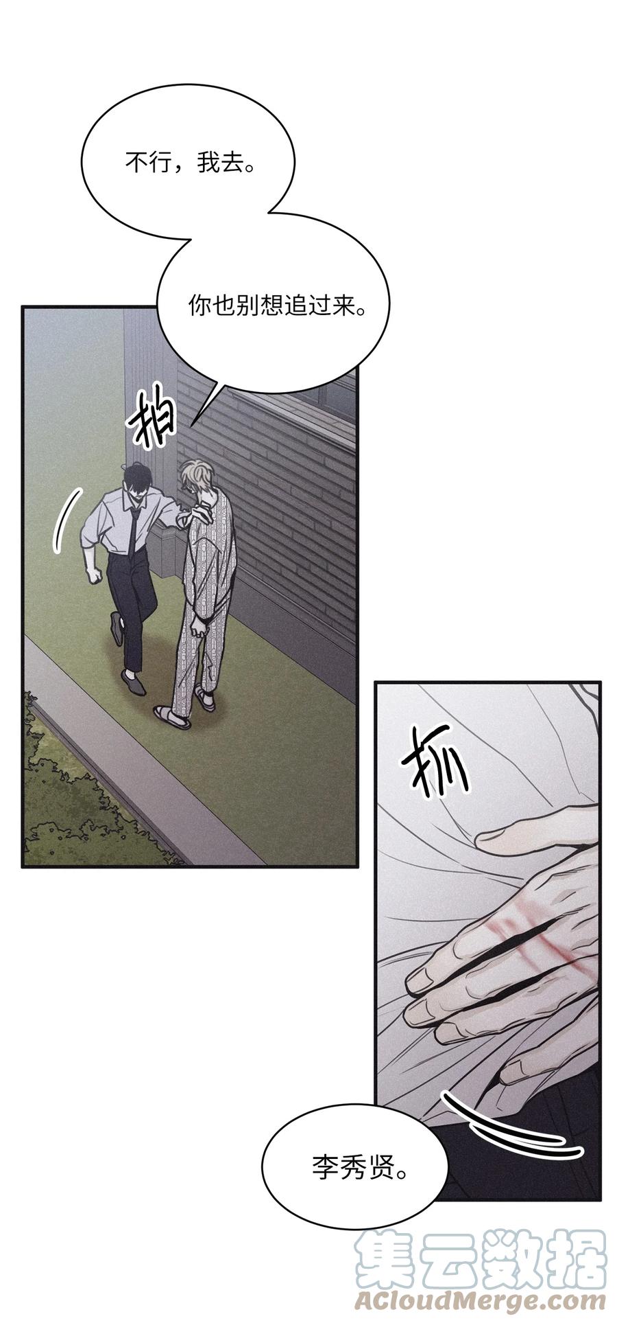 将杀 88 我得先发制人 第13页