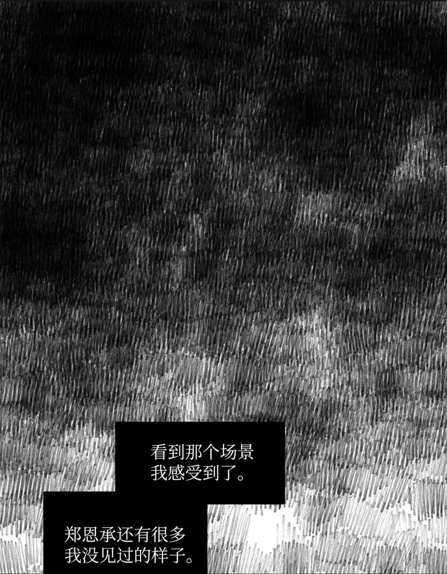 将杀 89 我可以帮忙 第12页