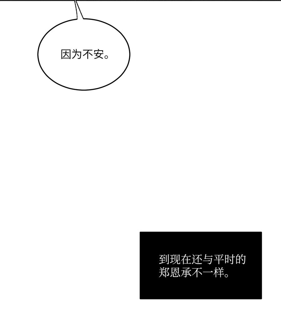 将杀 89 我可以帮忙 第7页