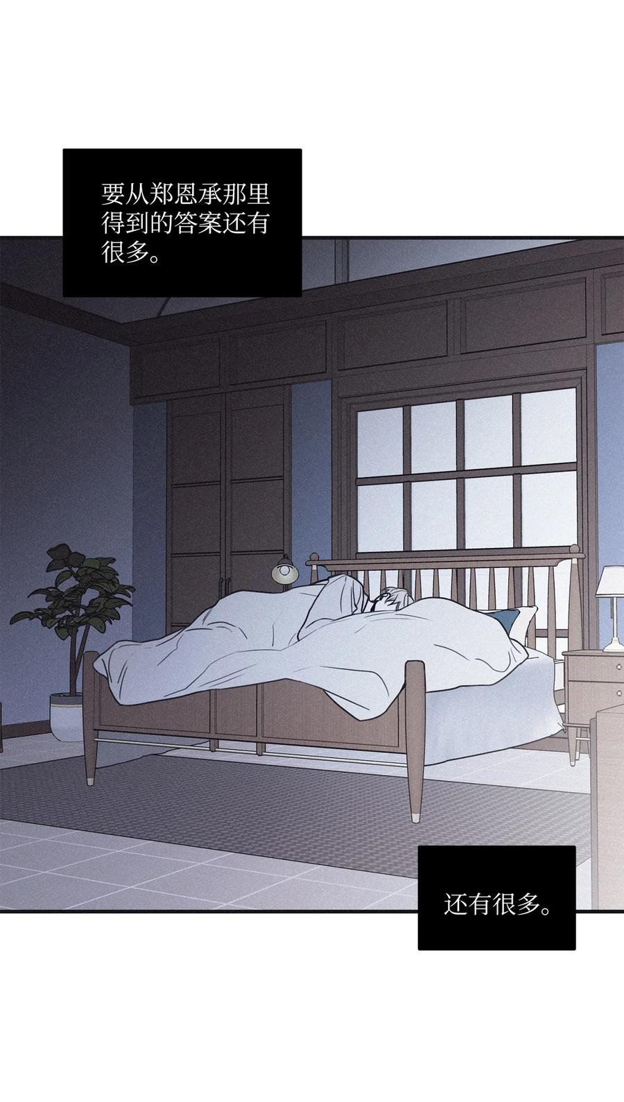 将杀 89 我可以帮忙 第15页