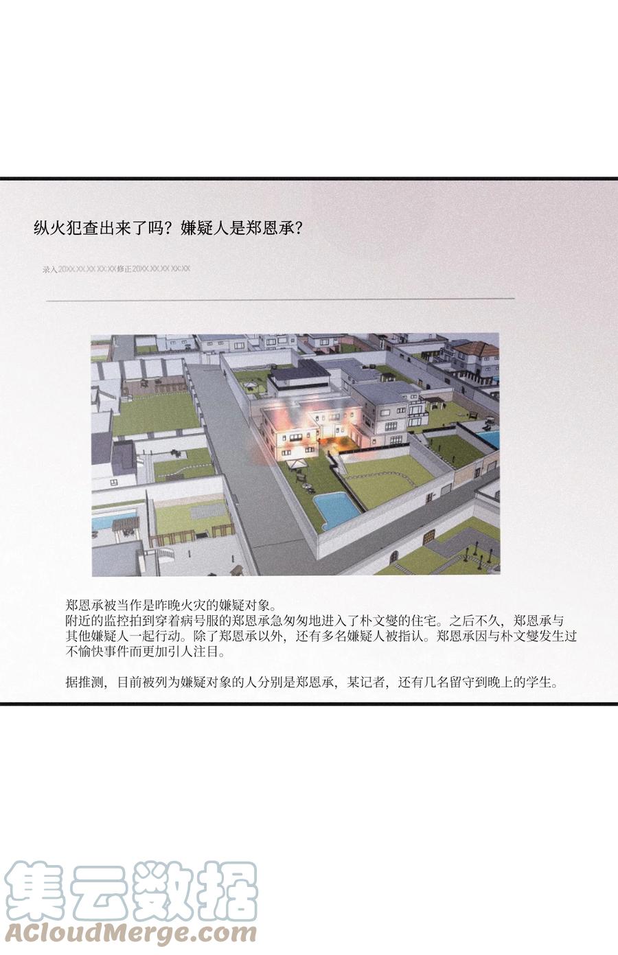 将杀 89 我可以帮忙 第32页