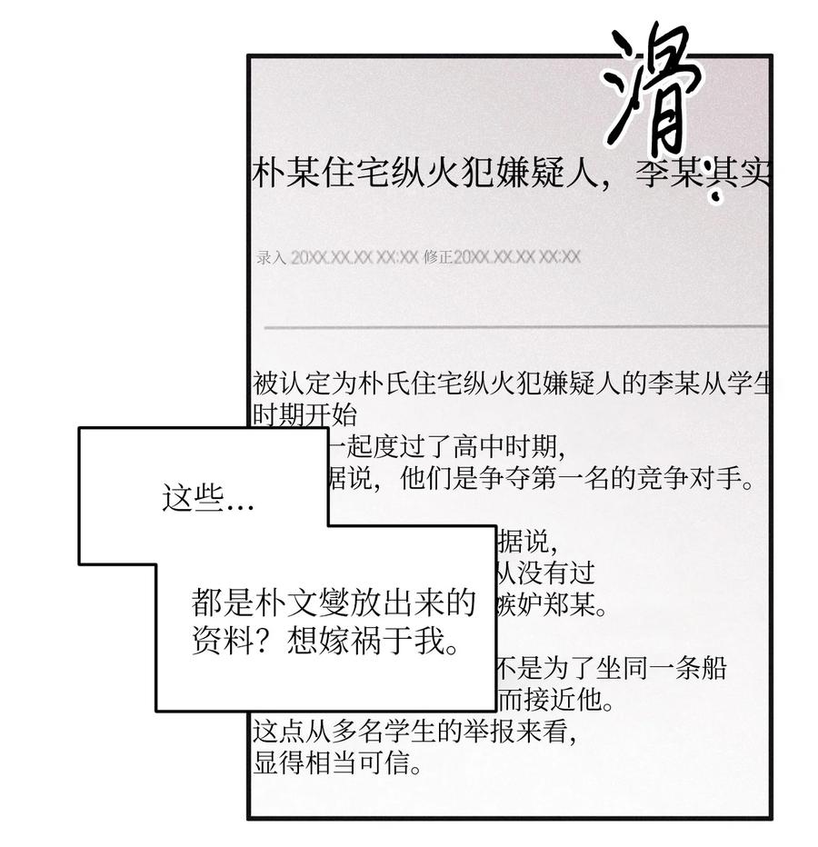 将杀 89 我可以帮忙 第40页