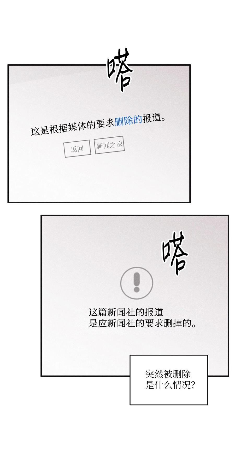 将杀 89 我可以帮忙 第43页