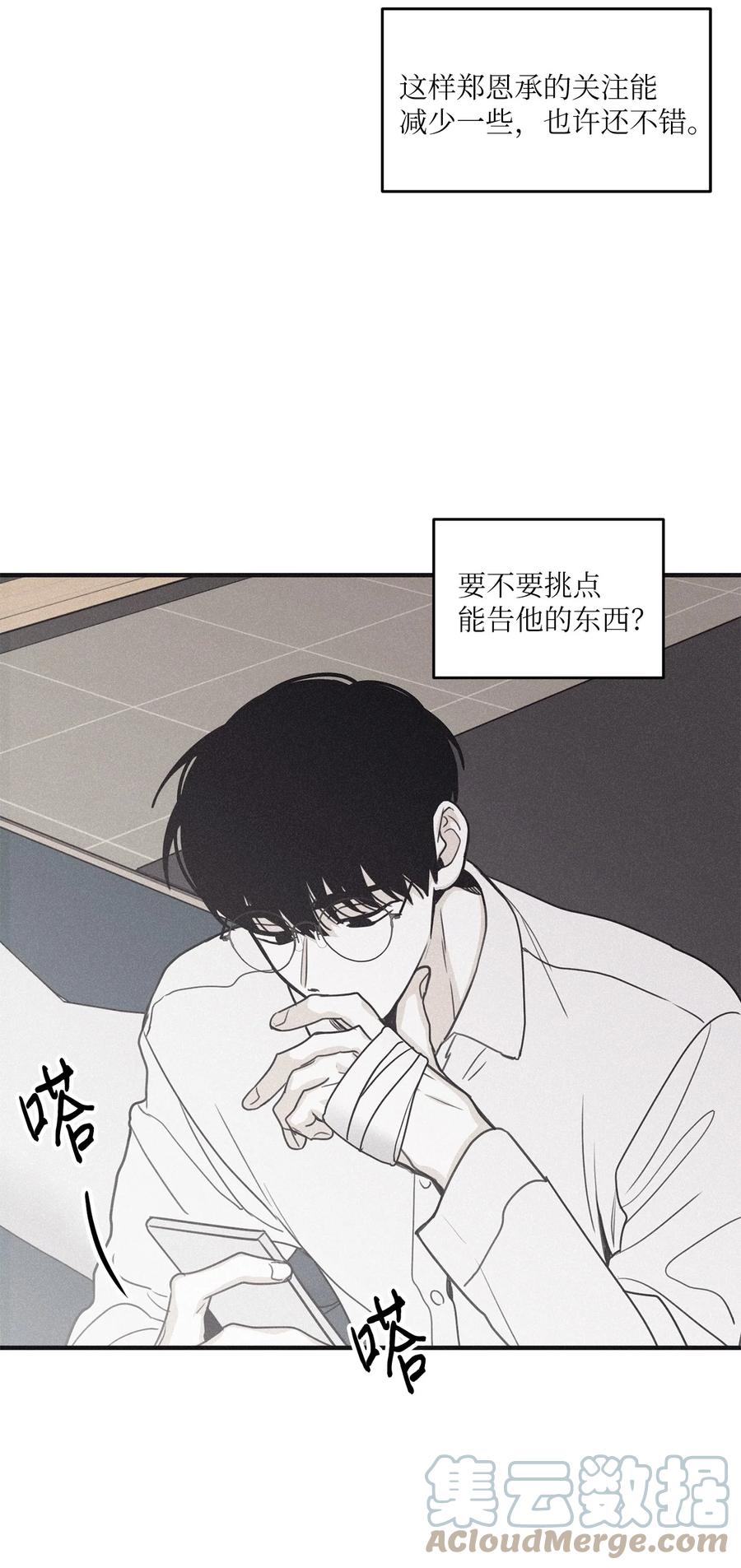 将杀 89 我可以帮忙 第41页