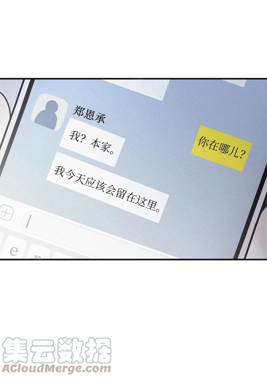 将杀 90 这是我家密码 第58页