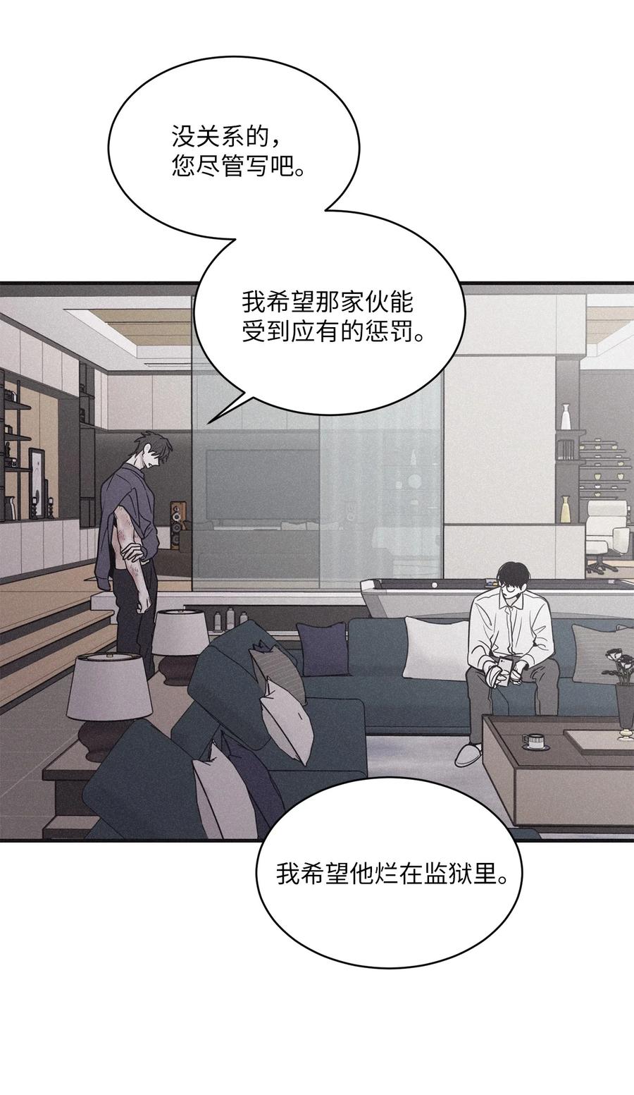 将杀 90 这是我家密码 第6页