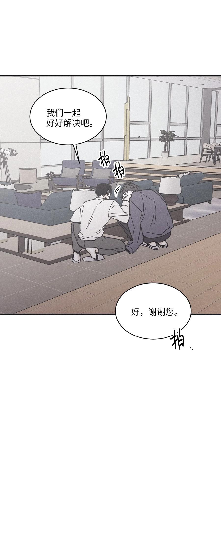 将杀 90 这是我家密码 第21页