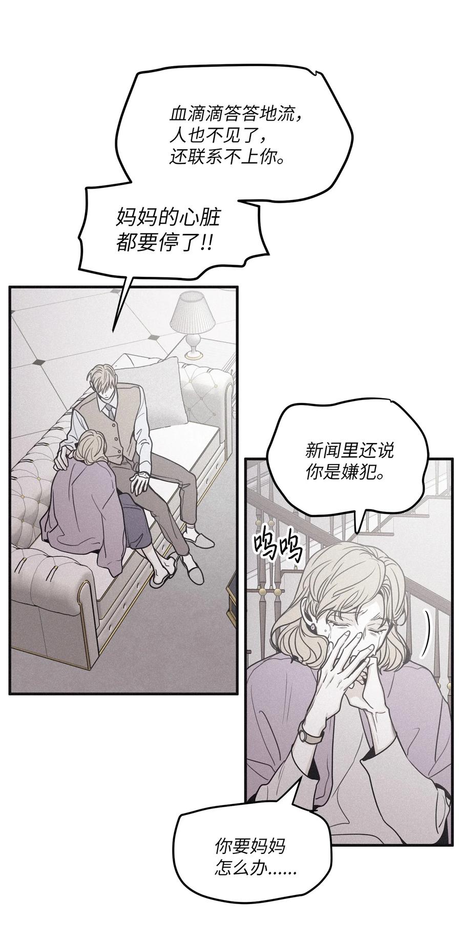 将杀 90 这是我家密码 第23页