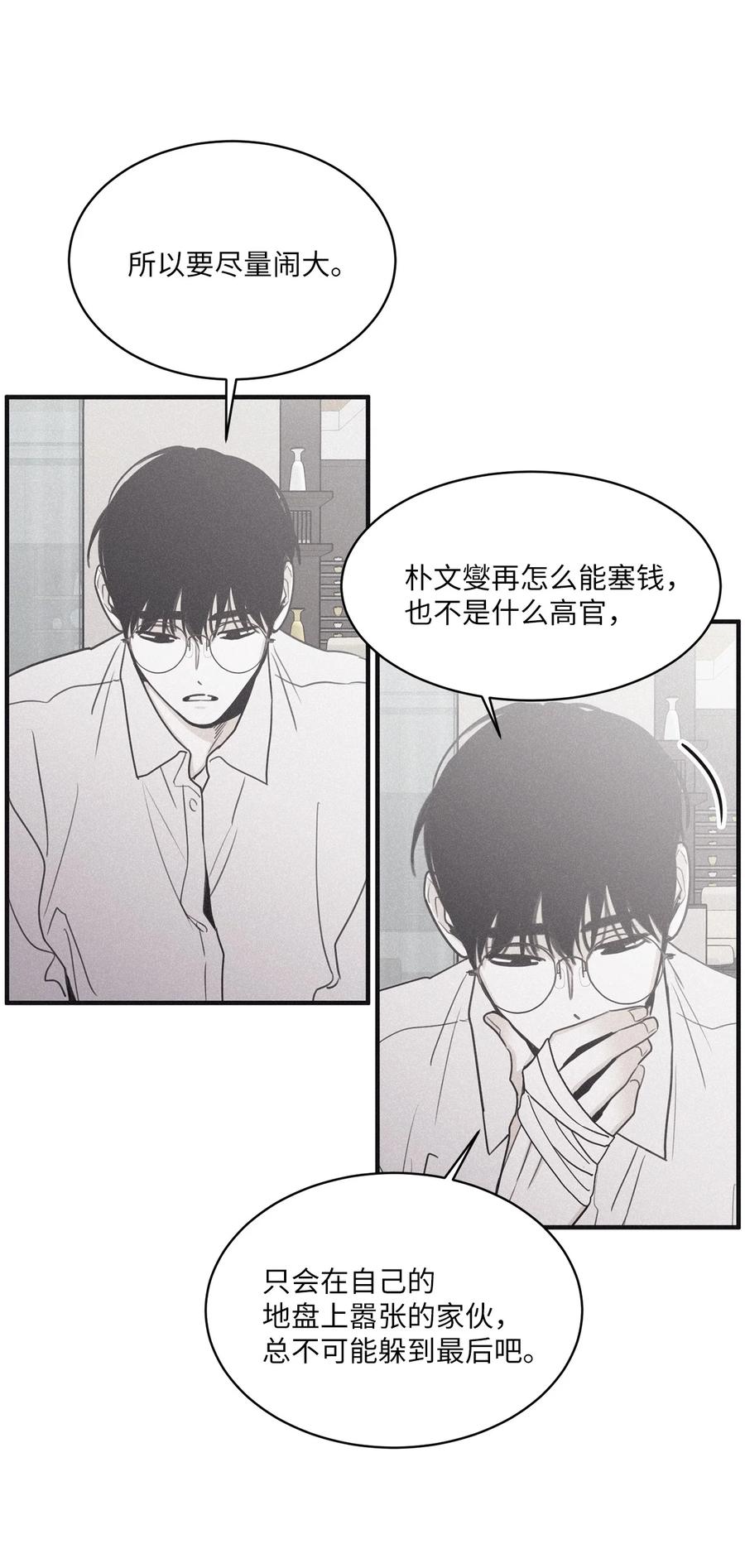 将杀 90 这是我家密码 第9页