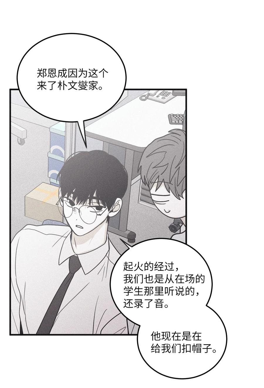 将杀 90 这是我家密码 第51页