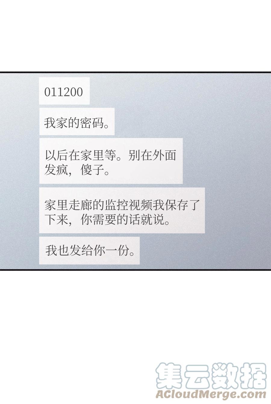 将杀 90 这是我家密码 第40页