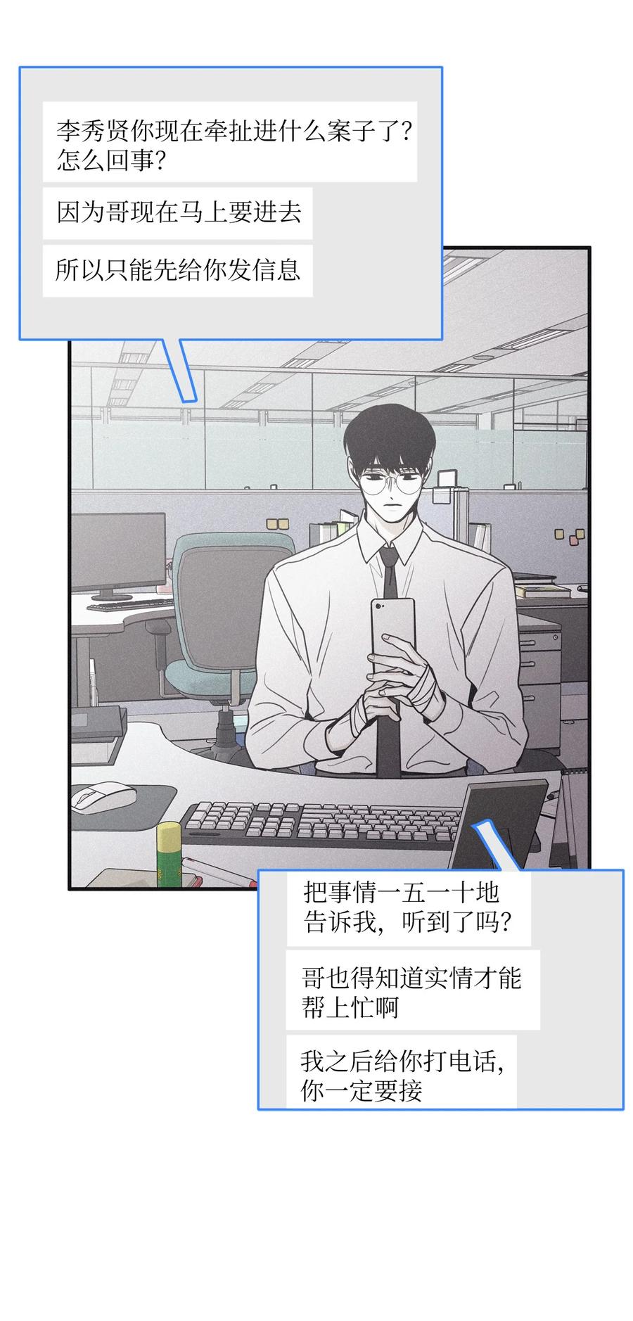 将杀 90 这是我家密码 第36页