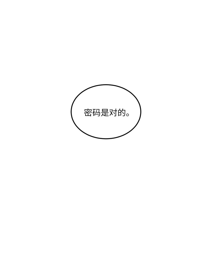 将杀 90 这是我家密码 第63页