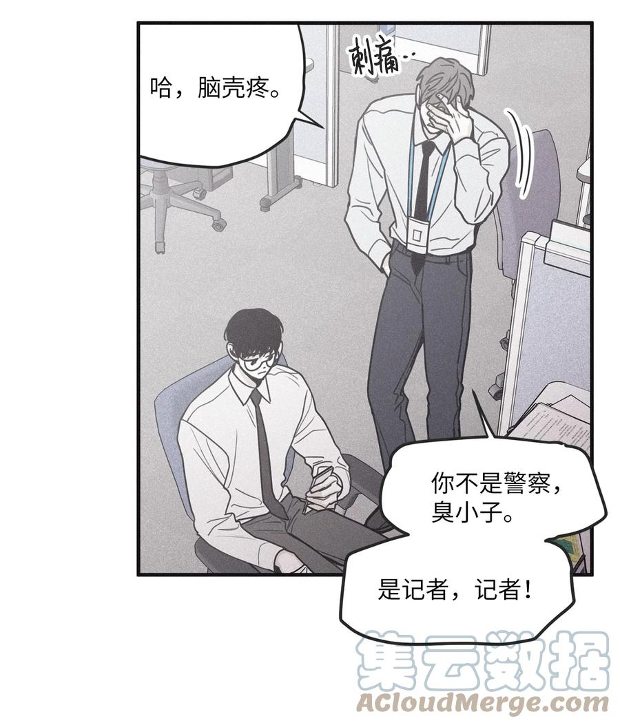 将杀 90 这是我家密码 第52页