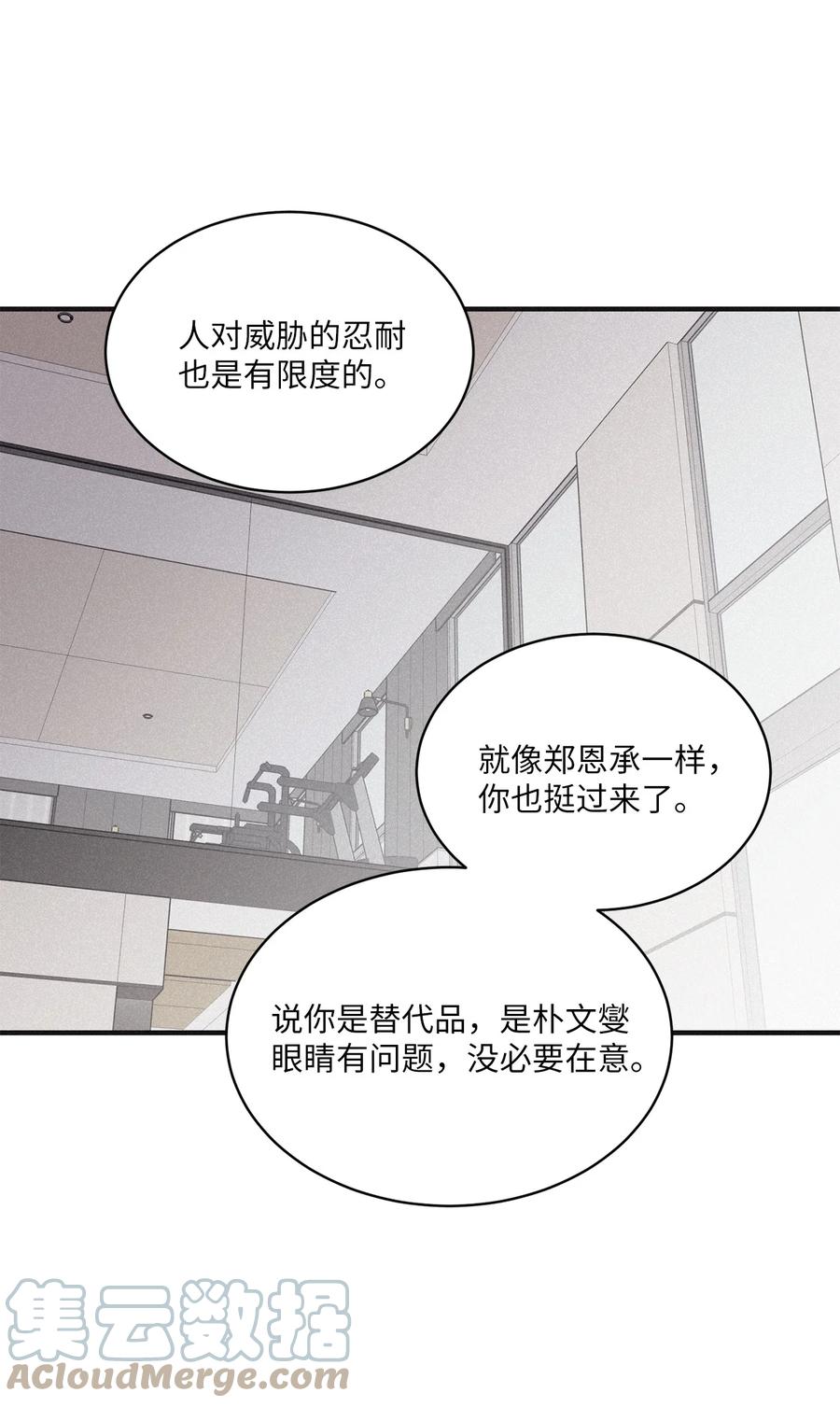将杀 90 这是我家密码 第13页