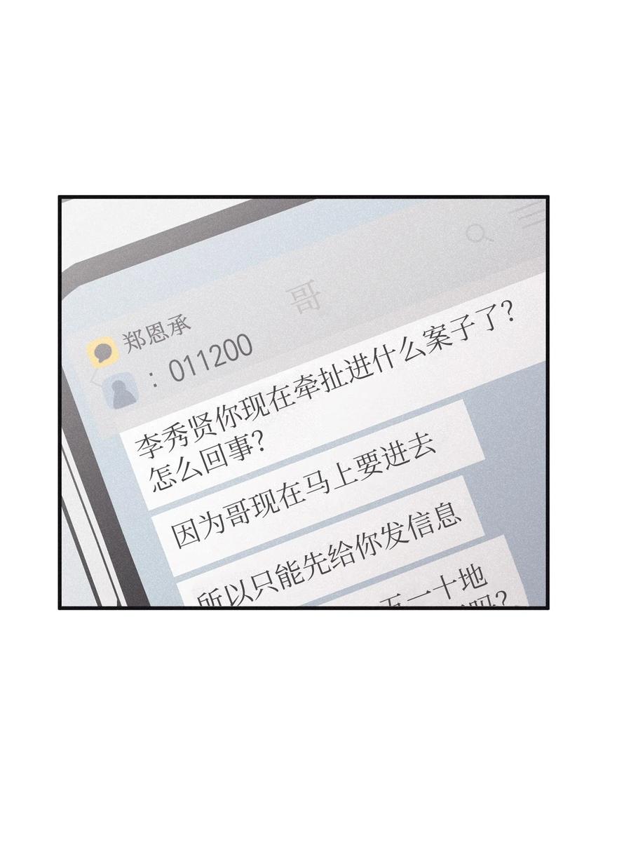 将杀 90 这是我家密码 第38页