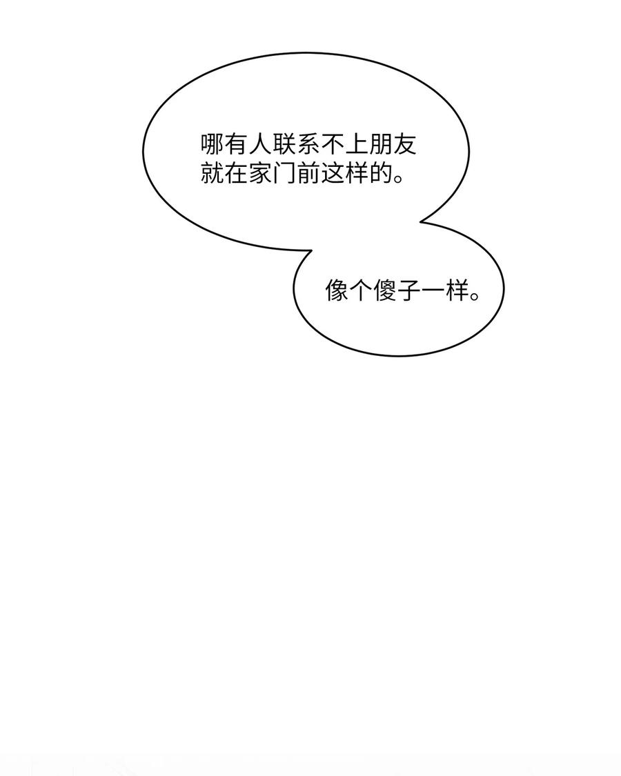 将杀 90 这是我家密码 第33页