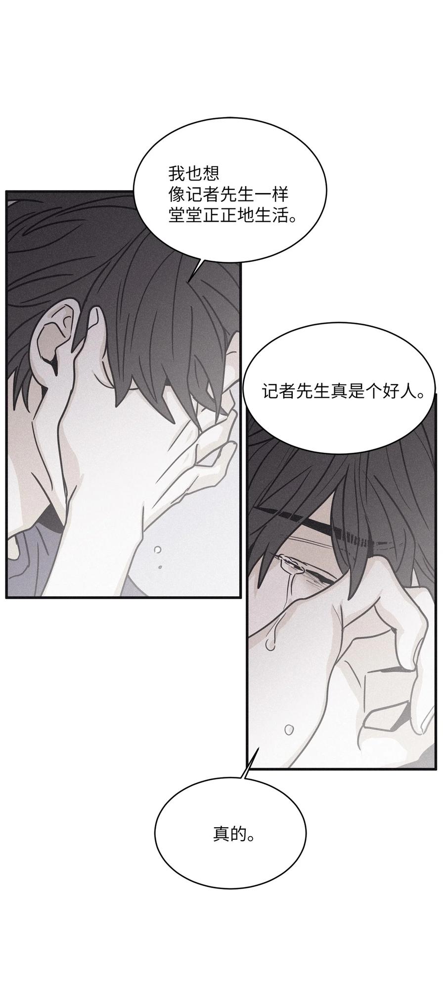 将杀 90 这是我家密码 第17页