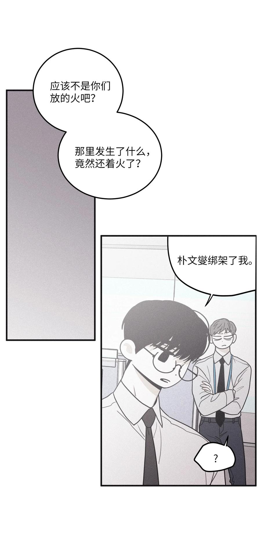 将杀 90 这是我家密码 第48页
