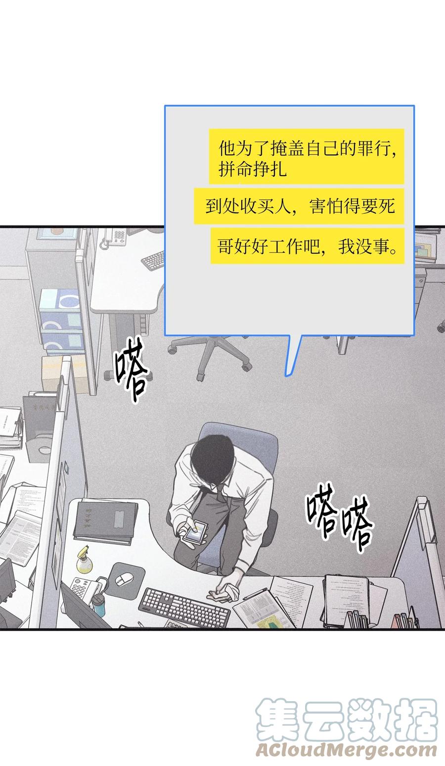 将杀 90 这是我家密码 第37页