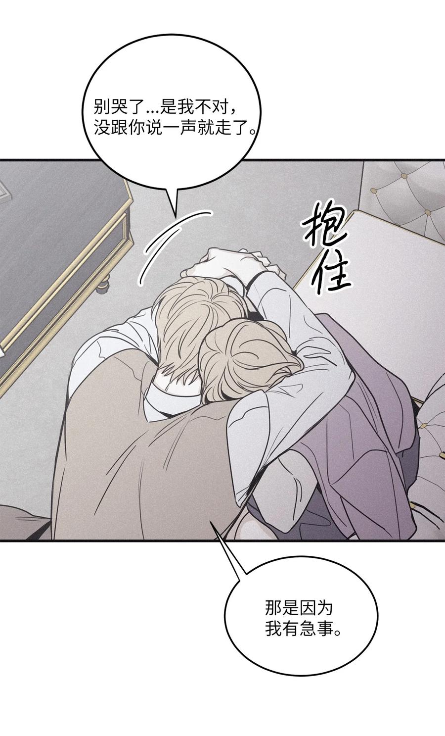 将杀 90 这是我家密码 第24页
