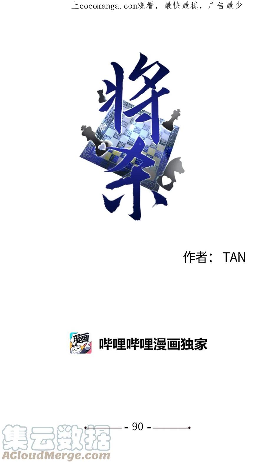将杀 90 这是我家密码 第1页