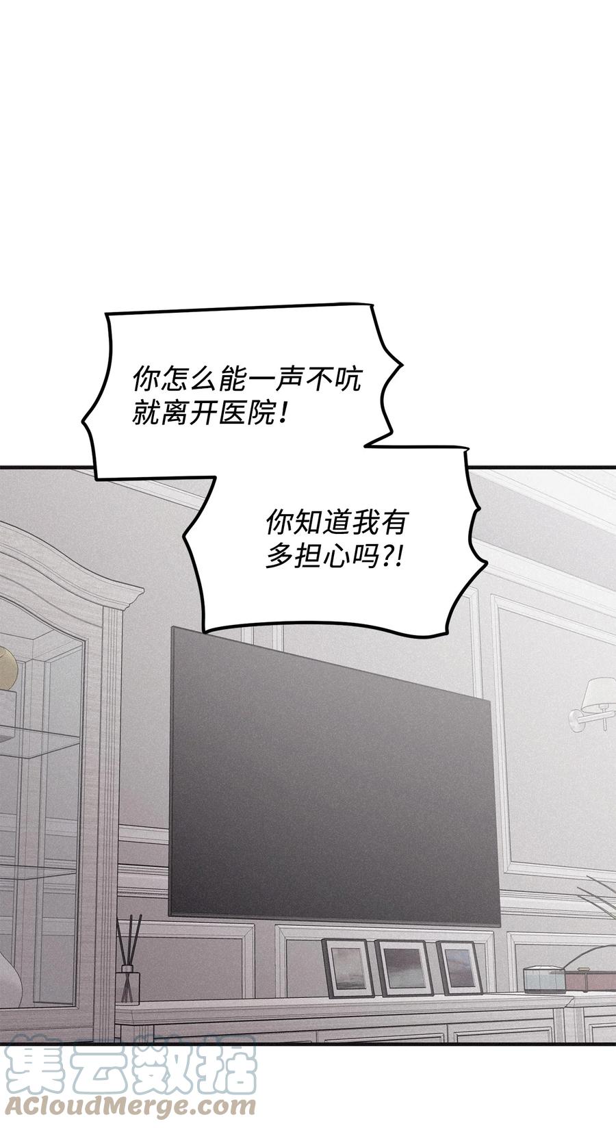 将杀 90 这是我家密码 第22页