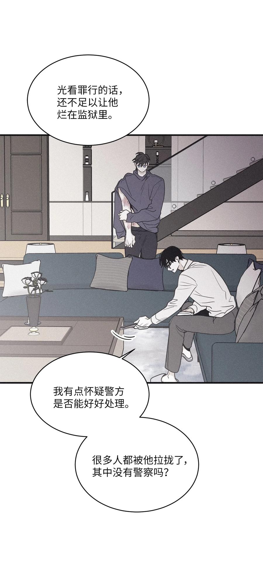 将杀 90 这是我家密码 第8页