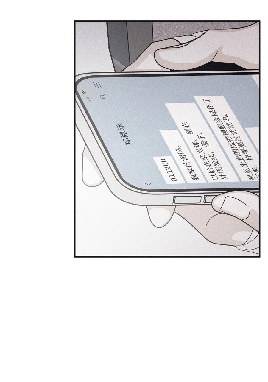 将杀 90 这是我家密码 第44页