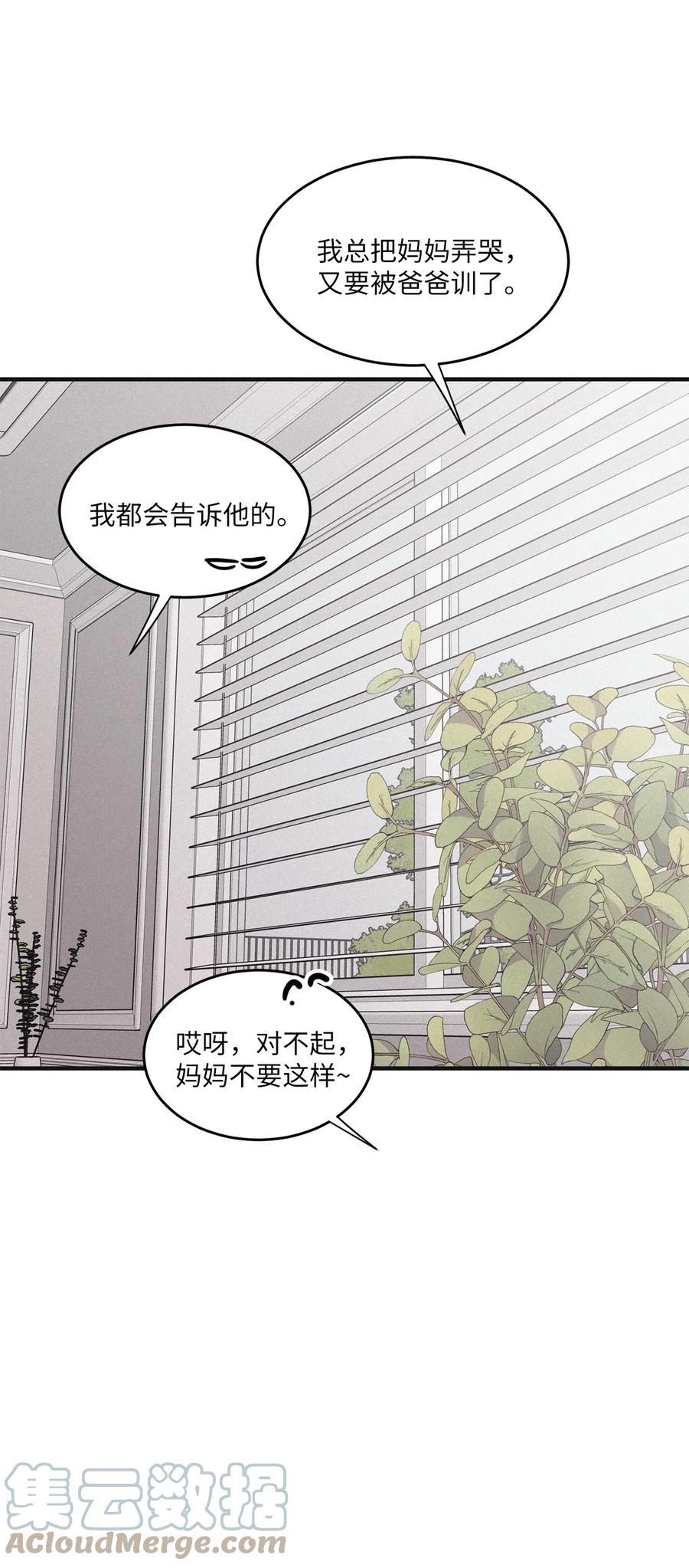 将杀 90 这是我家密码 第28页