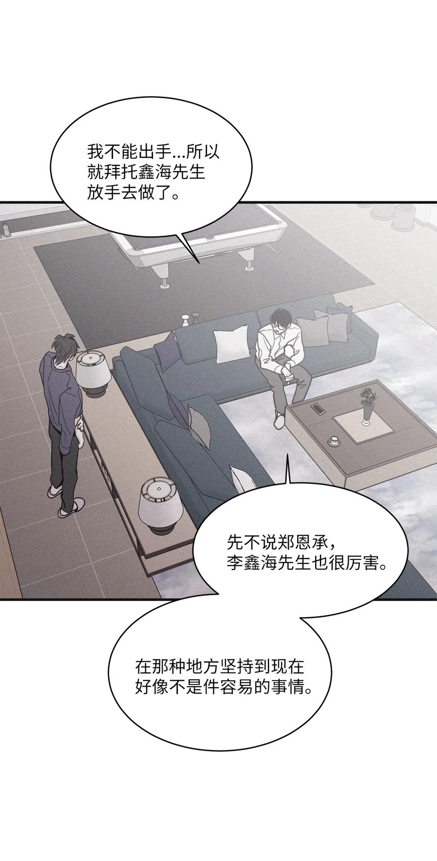 将杀 90 这是我家密码 第12页