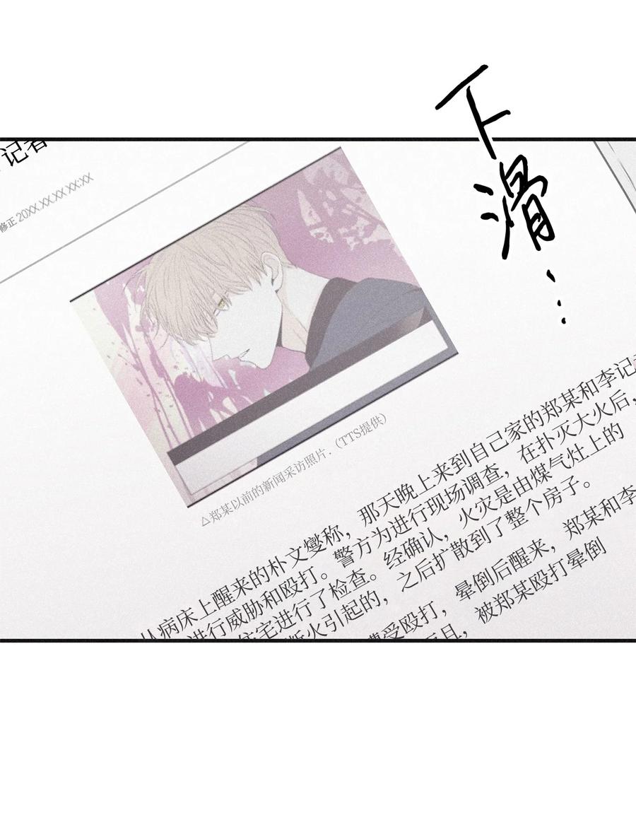 将杀 91 我会给你的报道写得很漂亮 第17页