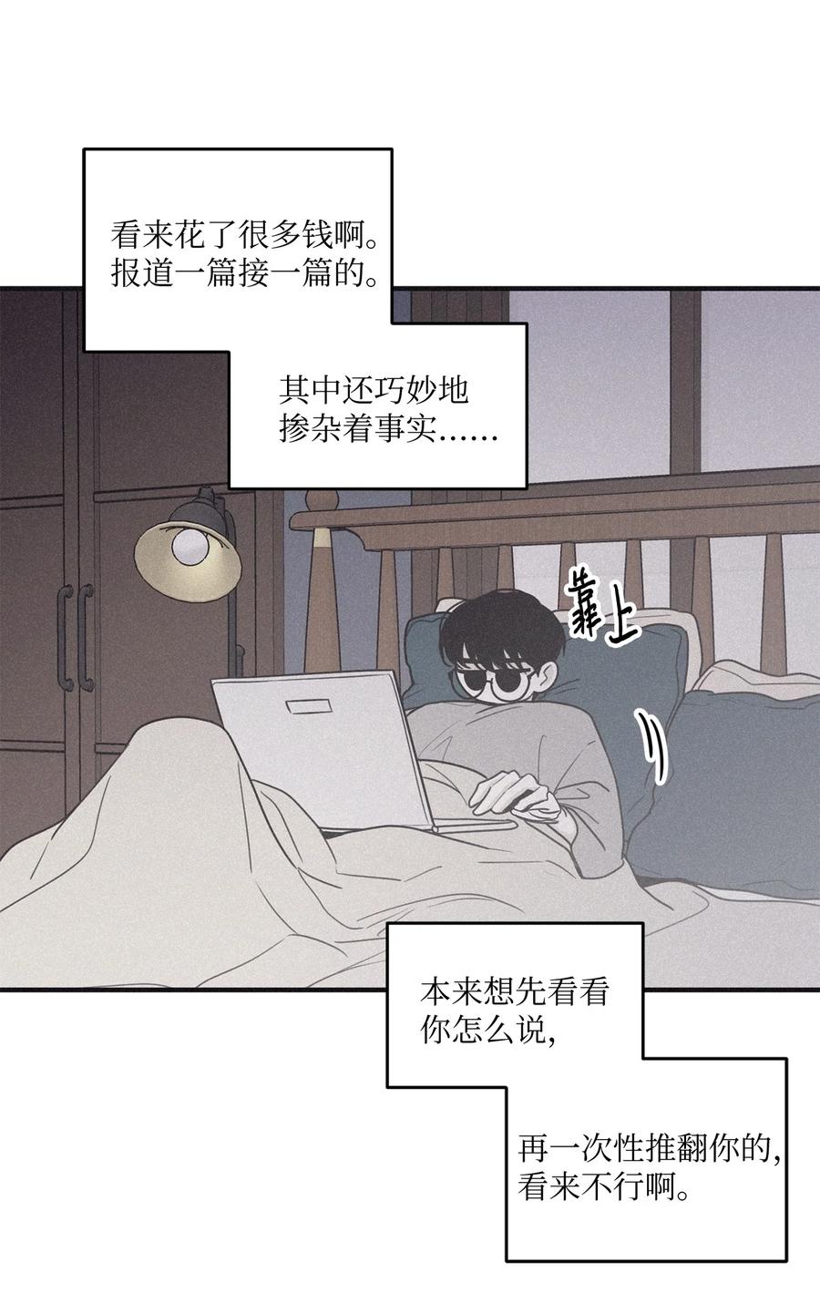 将杀 91 我会给你的报道写得很漂亮 第18页