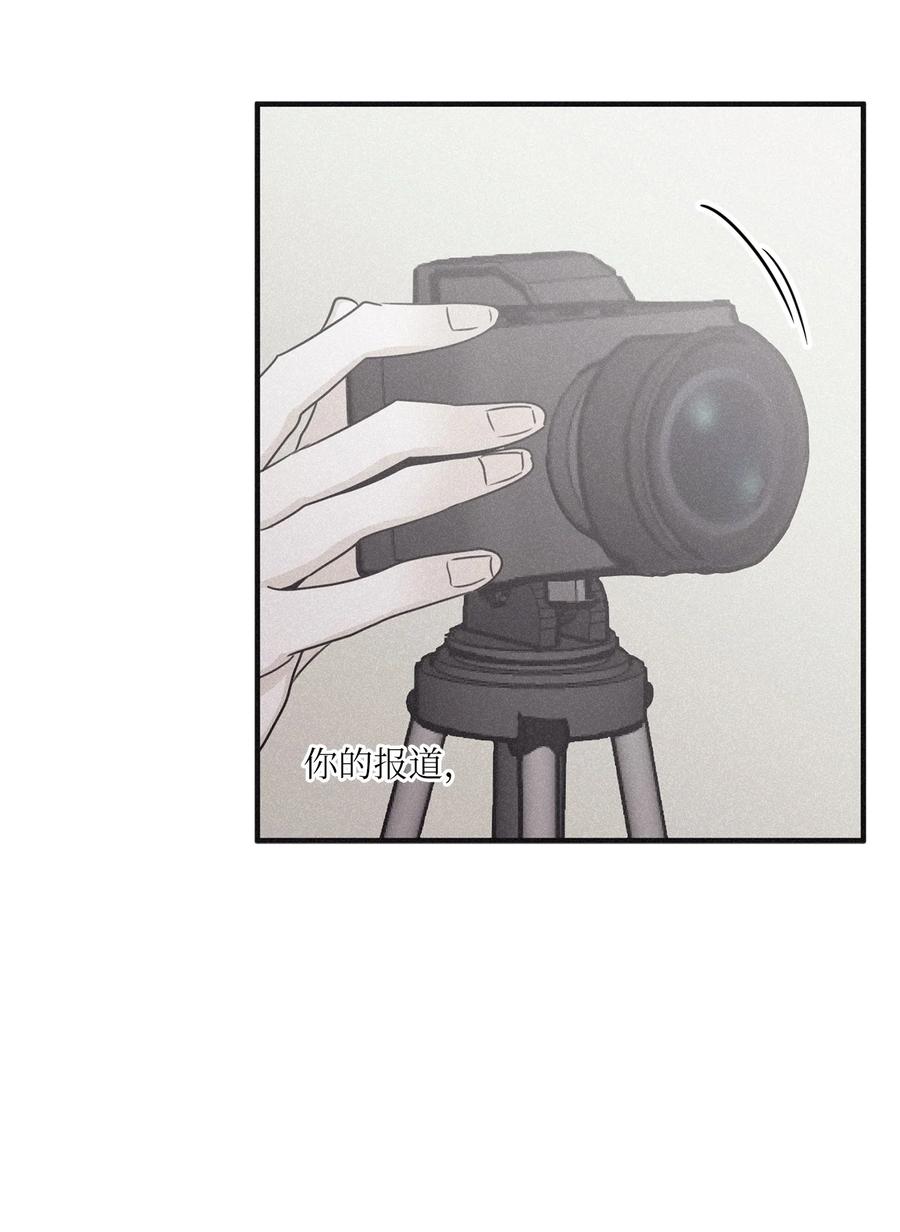将杀 91 我会给你的报道写得很漂亮 第66页