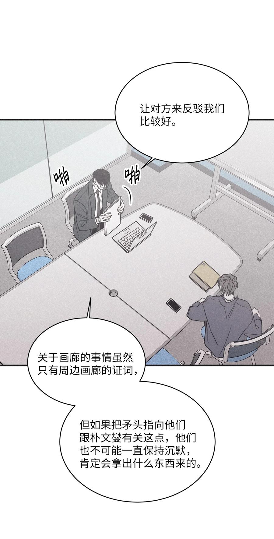 将杀 91 我会给你的报道写得很漂亮 第42页