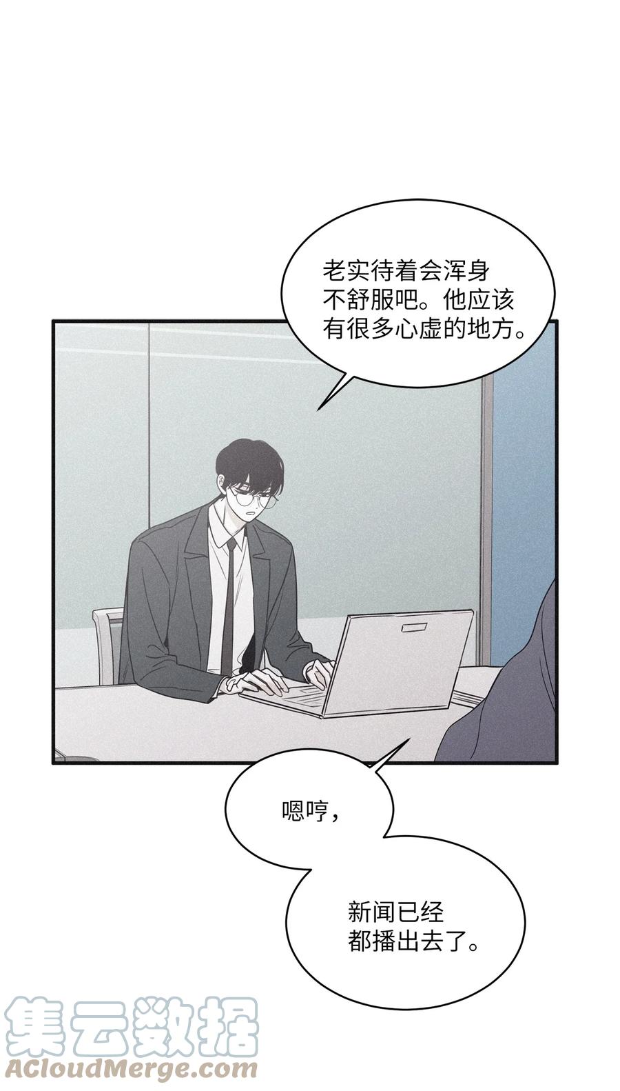 将杀 91 我会给你的报道写得很漂亮 第31页