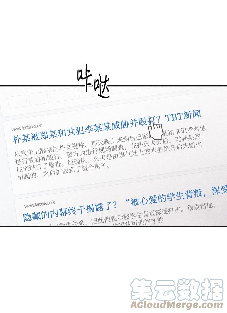 将杀 91 我会给你的报道写得很漂亮 第16页