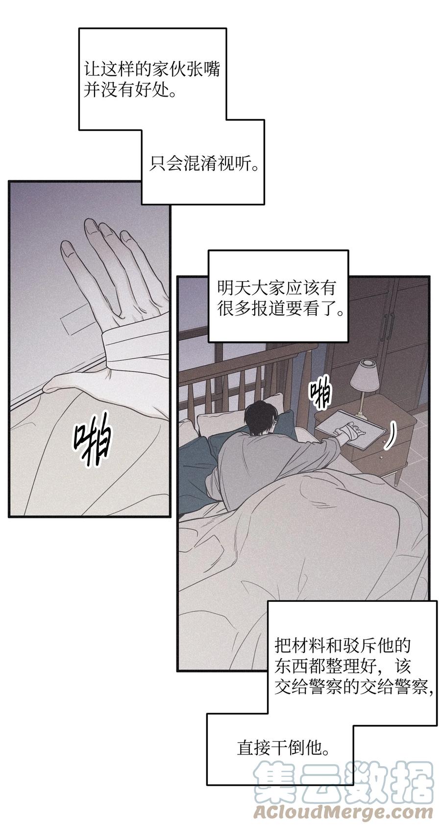 将杀 91 我会给你的报道写得很漂亮 第19页