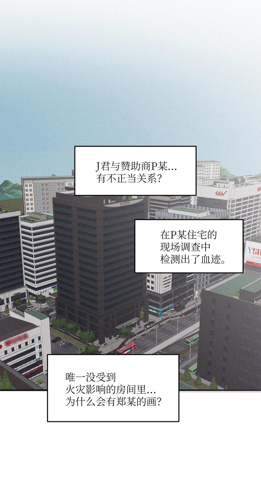 将杀 91 我会给你的报道写得很漂亮 第29页