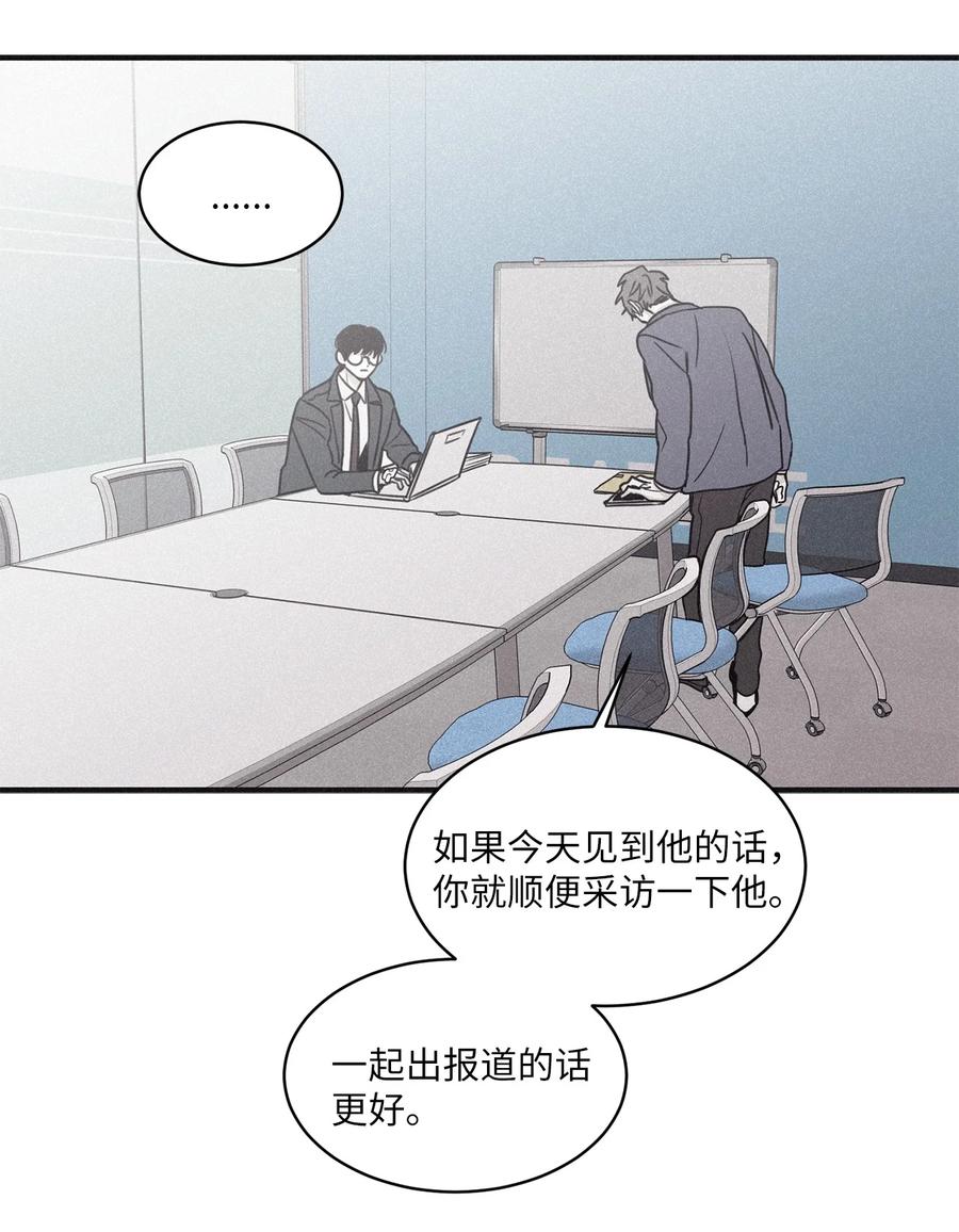 将杀 91 我会给你的报道写得很漂亮 第60页