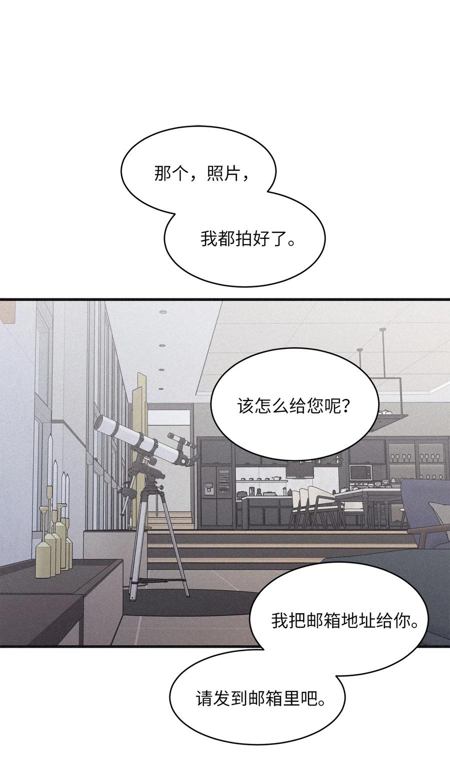 将杀 91 我会给你的报道写得很漂亮 第8页