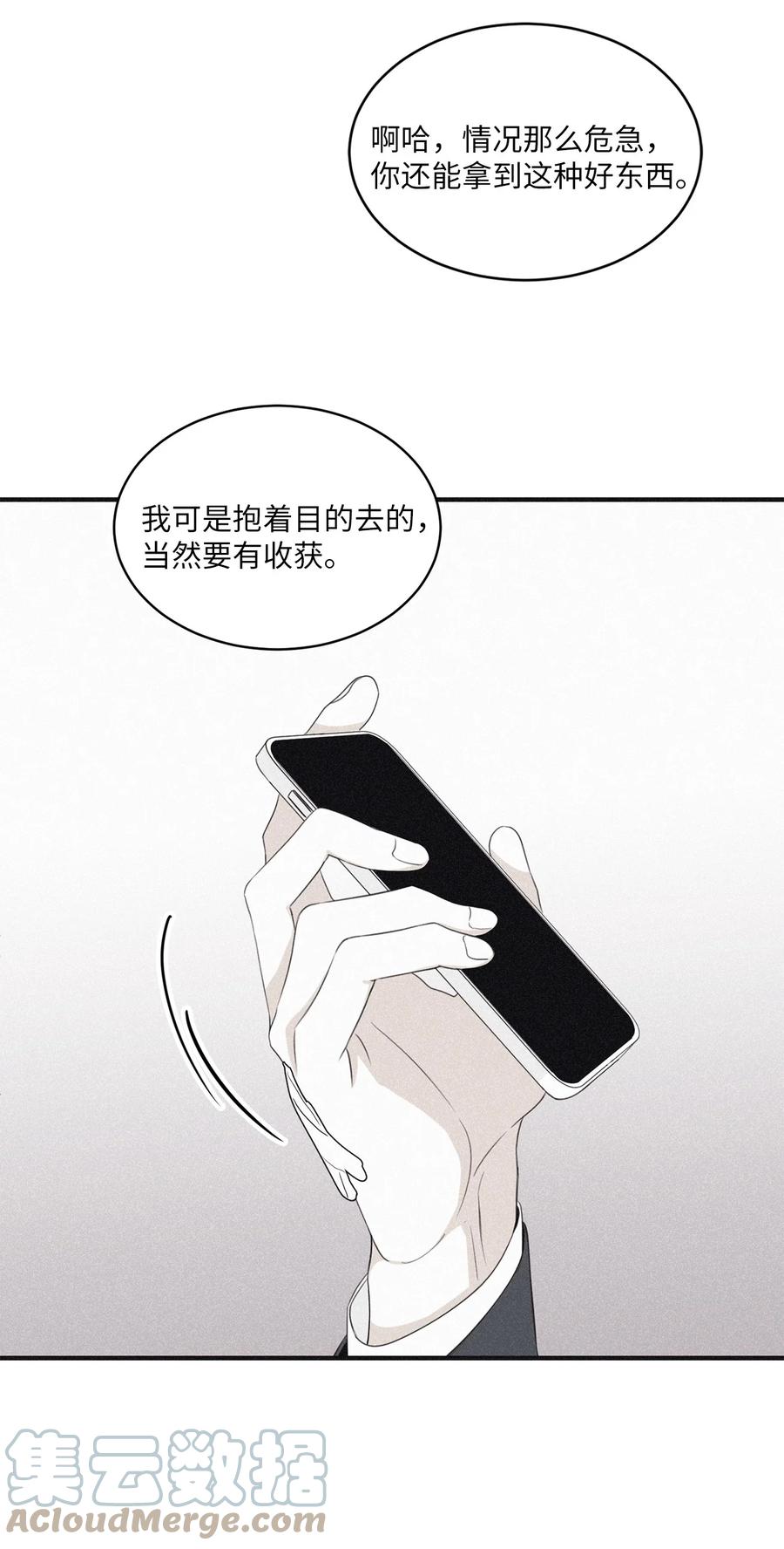 将杀 91 我会给你的报道写得很漂亮 第40页