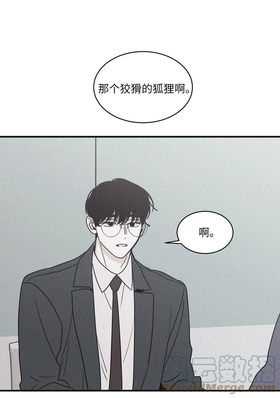 将杀 91 我会给你的报道写得很漂亮 第58页